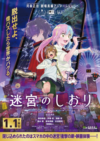 Nonton Meikyuu no Shiori Sub Indo