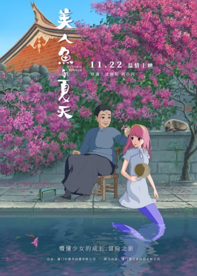Nonton Meirenyu de Xiatian Sub Indo