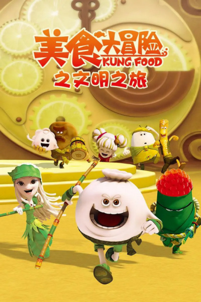 Nonton Meishi Da Maoxian: Wenming Zhi Lu Sub Indo