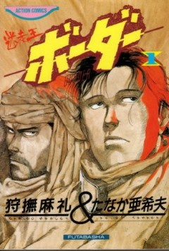 Nonton Meisou-Ou Border Sub Indo