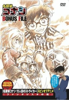 Nonton Meitantei Conan Bonus File: Fantasista no Hana Sub Indo
