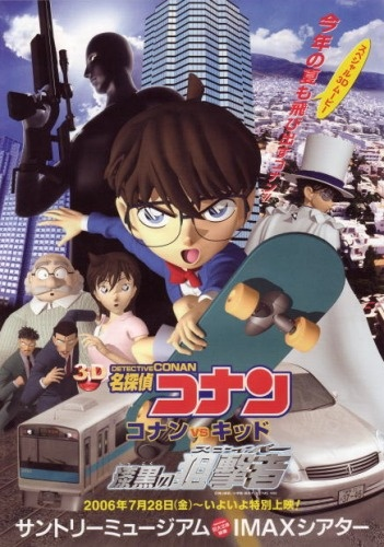 Nonton Meitantei Conan: Conan vs. Kid - Shikkoku no Sniper Sub Indo
