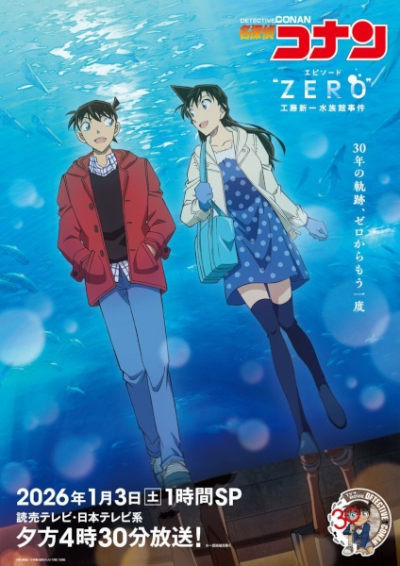 Nonton Meitantei Conan: Episode "Zero" - Kudou Shinichi Suizokukan Jiken Sub Indo