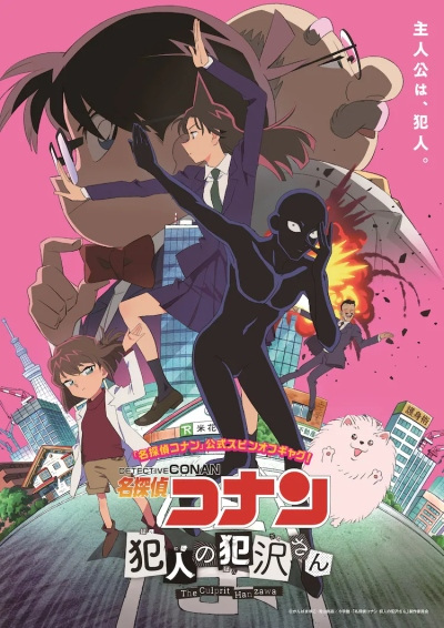 Nonton Meitantei Conan: Hannin no Hanzawa-san Sub Indo
