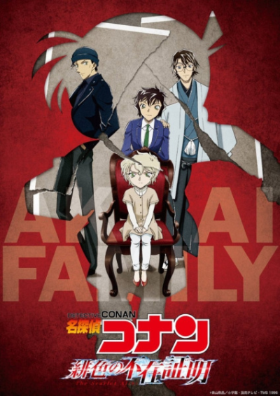 Nonton Meitantei Conan: Hiiro no Fuzai Shoumei Sub Indo