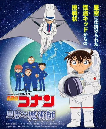Nonton Meitantei Conan: Hoshikage no Majutsushi Sub Indo