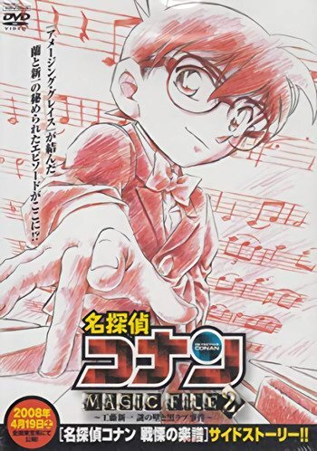 Nonton Meitantei Conan Magic File 2: Kudou Shinichi Nazo no Kabe to Kuro Lab Jiken Sub Indo