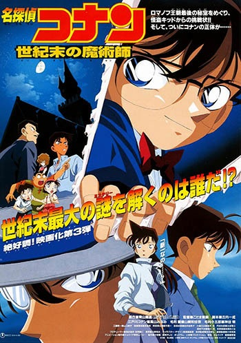 Nonton Meitantei Conan Movie 03: Seikimatsu no Majutsushi Sub Indo