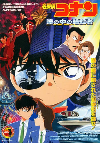 Nonton Meitantei Conan Movie 04: Hitomi no Naka no Ansatsusha Sub Indo