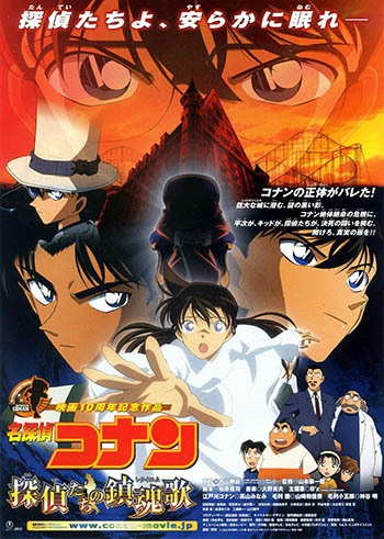 Nonton Meitantei Conan Movie 10: Tantei-tachi no Requiem Sub Indo