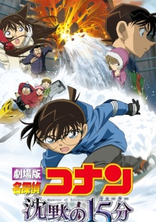 Nonton Meitantei Conan Movie 15: Chinmoku no Quarter Sub Indo