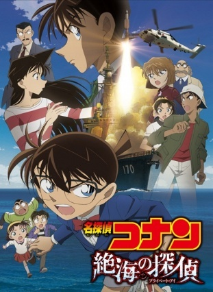 Nonton Meitantei Conan Movie 17: Zekkai no Private Eye Sub Indo