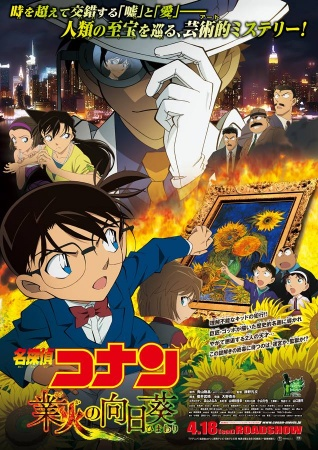 Nonton Meitantei Conan Movie 19: Gouka no Himawari Sub Indo