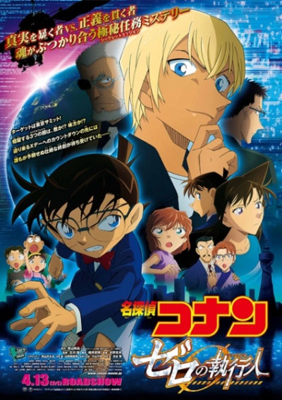 Nonton Meitantei Conan Movie 22: Zero no Shikkounin Sub Indo