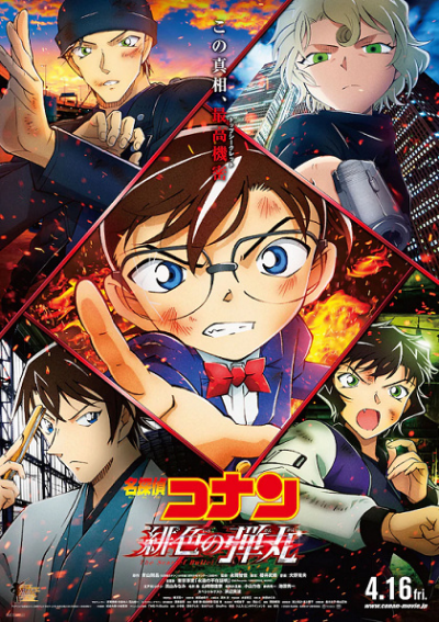 Nonton Meitantei Conan Movie 24: Hiiro no Dangan Sub Indo