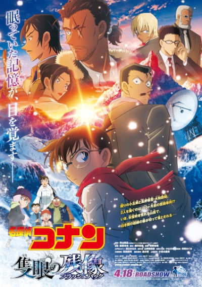 Nonton Meitantei Conan Movie 28: Sekigan no Flashback Sub Indo