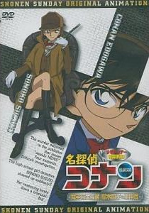 Nonton Meitantei Conan OVA 08: Joshikousei Tantei Suzuki Sonoko no Jikenbo Sub Indo