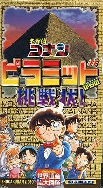 Nonton Meitantei Conan: Pyramid kara no Chousenjou! Sub Indo