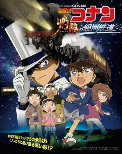 Nonton Meitantei Conan: Shakunetsu no Ginga Tetsudou Sub Indo