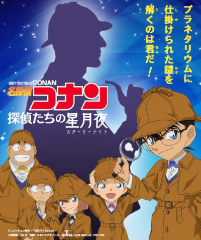 Nonton Meitantei Conan: Tantei-tachi no Starry Night Sub Indo