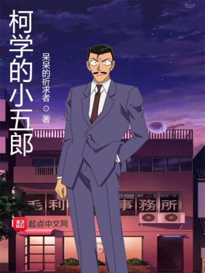 Nonton Meitantei Conan: Toubousha Mouri Kogorou Sub Indo