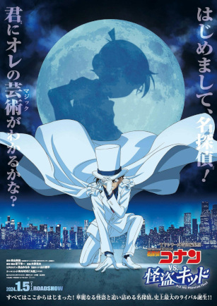 Nonton Meitantei Conan vs. Kaitou Kid Sub Indo