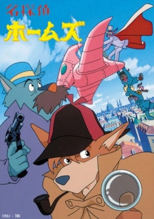 Nonton Meitantei Holmes Sub Indo