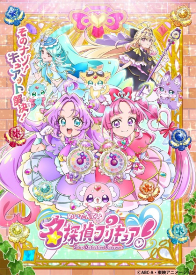 Nonton Meitantei Precure! Sub Indo