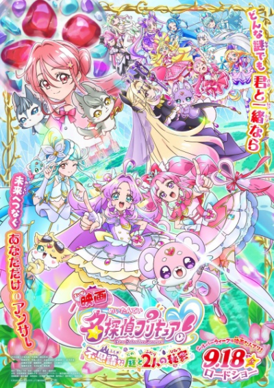 Nonton Meitantei Precure! Movie Sub Indo