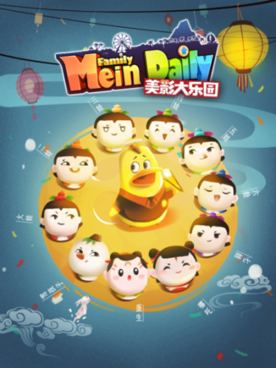 Nonton Meiying Da Leyuan Sub Indo