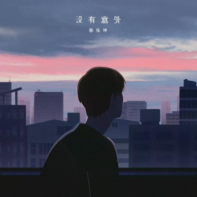 Nonton Meiyou Yiwai Sub Indo
