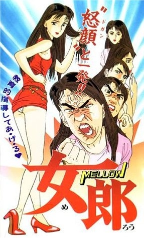 Nonton Mellow Sub Indo