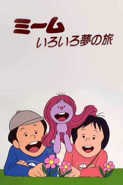 Nonton Meme Iroiro Yume no Tabi Sub Indo