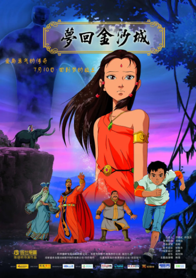 Nonton Meng Hui Jinsha Cheng Sub Indo
