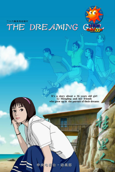 Nonton Meng Li Ren Sub Indo