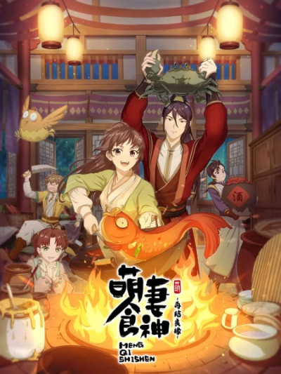 Nonton Meng Qi Shi Shen: Zaijie Liangyuan Sub Indo