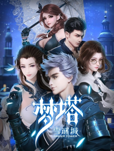 Nonton Meng Ta: Xue Mi Cheng Sub Indo