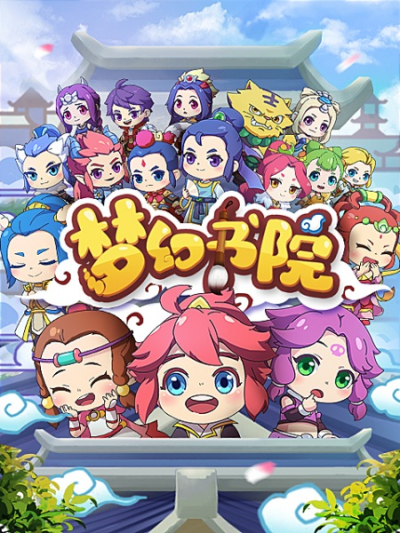 Nonton Menghuan Shuyuan Sub Indo