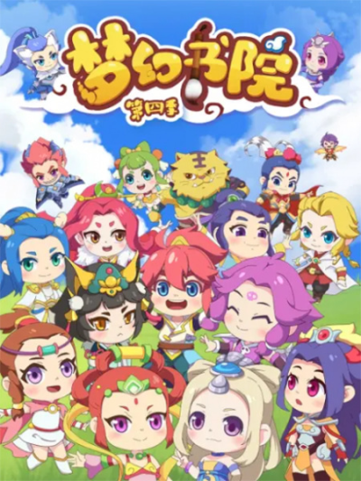 Nonton Menghuan Shuyuan 4th Season Sub Indo