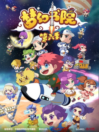 Nonton Menghuan Shuyuan 6th Season Sub Indo