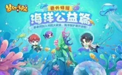 Nonton Menghuan Shuyuan: Haiyang Gongyi Pian Sub Indo