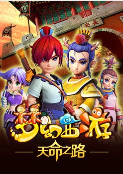 Nonton Menghuan Xiyou Sub Indo