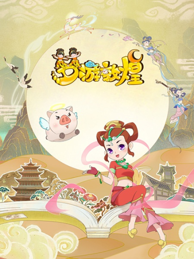Nonton Mengyou Dunhuang Sub Indo