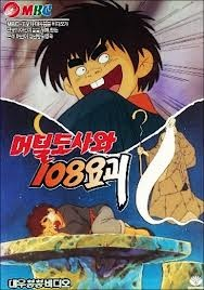 Nonton Meoteoldosawa 108 Yogoe Sub Indo