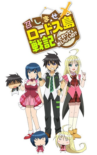 Nonton Meshimase Lodoss-tou Senki: Sorette Oishii no? Sub Indo