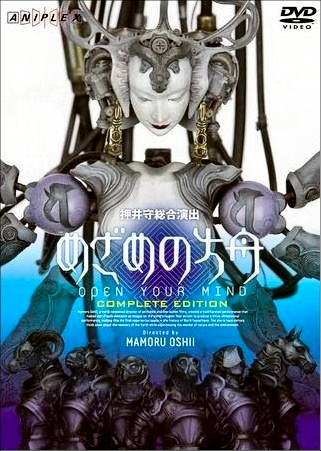 Nonton Mezame no Hakobune Sub Indo