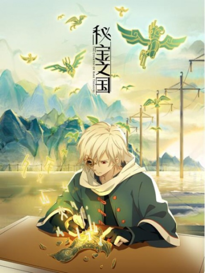 Nonton Mi Bao Zhi Guo Sub Indo