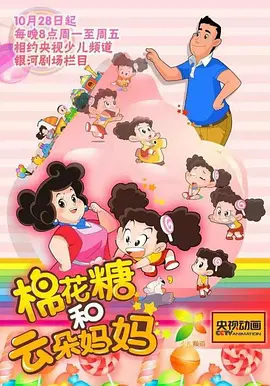 Nonton Mianhua Tang He Yunduo Mama Sub Indo