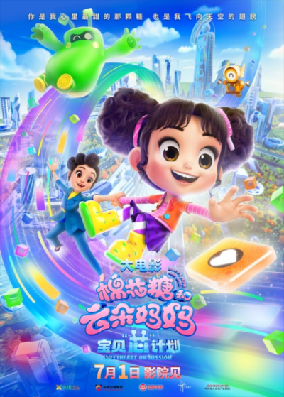 Nonton Mianhua Tang He Yunduo Mama: Baobei Xin Jihua Sub Indo
