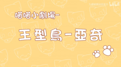 Nonton Miao Miao Xiao Juchang Sub Indo